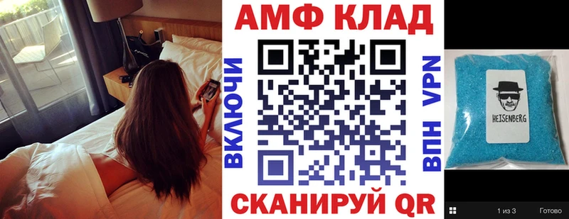 Купить  Владивосток  Amphetamine Premium 
