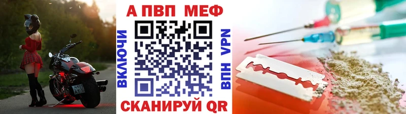 Альфа ПВП VHQ Владивосток