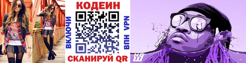Купить где  Владивосток  Codein Purple Drank 